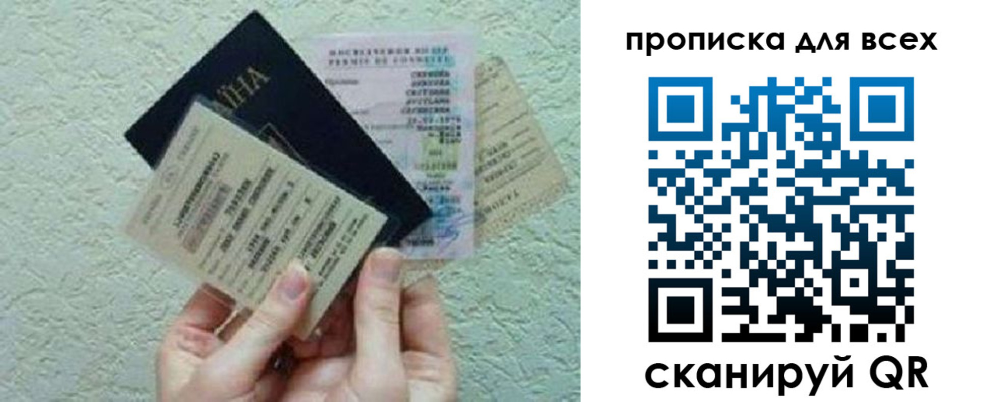прописка в квартире в Орловской области