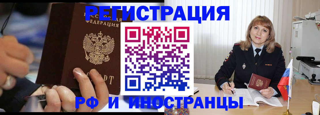 прописка ребенка в Орловской области