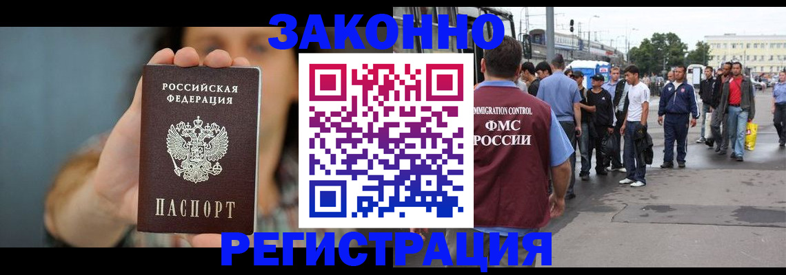регистрация в Орловской области
