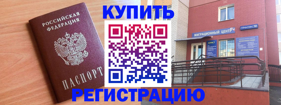 временная прописка в Орловской области