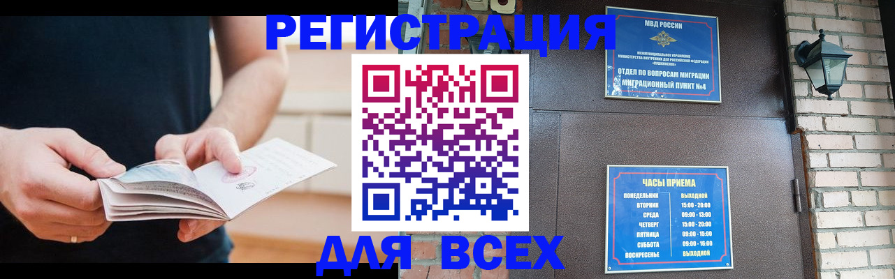 временная регистрация адрес в Орловской области