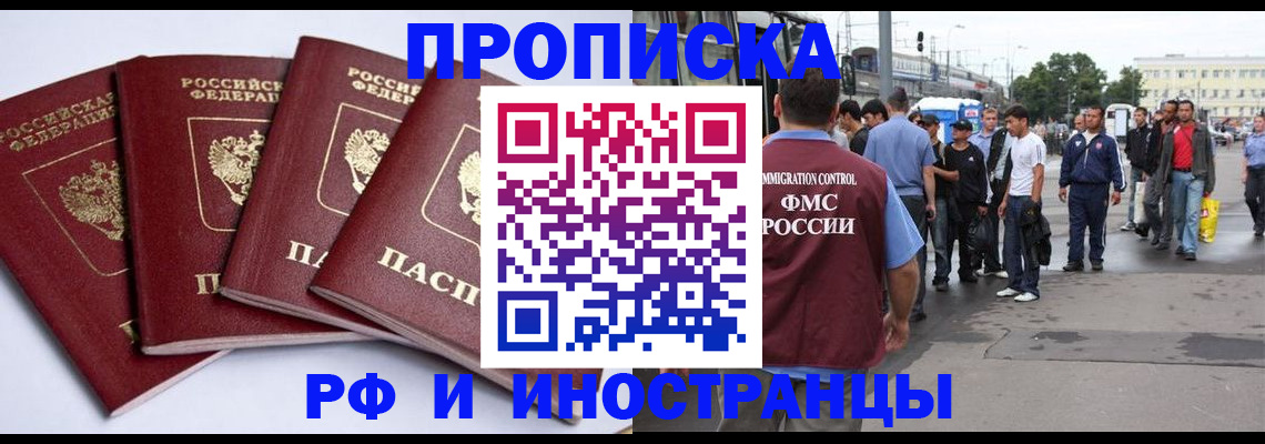 прописка для кредита в Орловской области